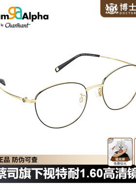 CHARMANT夏蒙眼镜框商务男女休闲圆框钛材镜架配近视眼镜GA38166