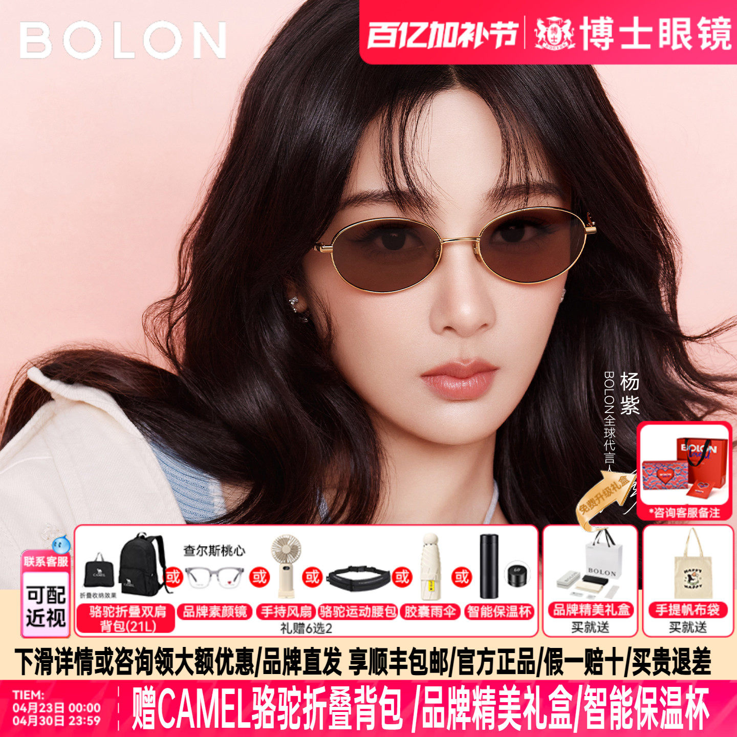 BOLON暴龙墨镜26新款杨紫同款椭圆老钱风小框女偏光太阳镜BL7216