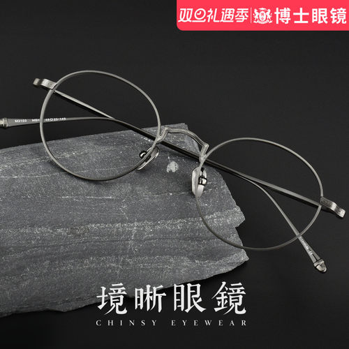 日系复古风纯钛文艺圆框可配度数