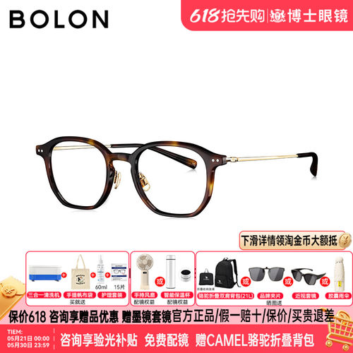 BOLON暴龙眼镜框豹纹素颜黑框男玳瑁色近视镜架可配度数女BJ5202