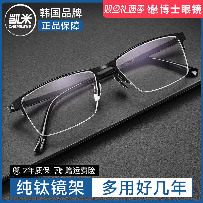 半框近视眼镜男款可配度数商务镜