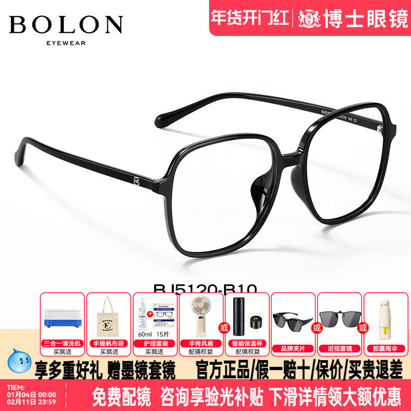 BOLON暴龙眼镜框方圆透明大框镜框通勤近视眼镜架男女款BJ5120