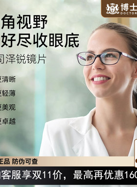 蔡司镜片泽锐防蓝光Plus钻立方铂金膜1.60近视眼镜片变色定制镜片