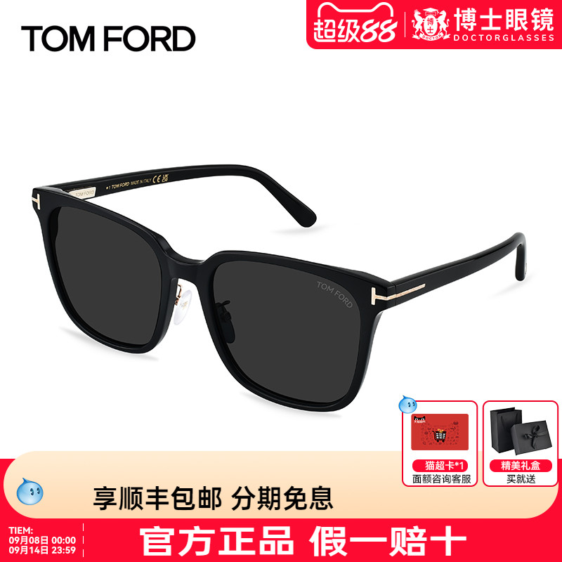 TOM FORD汤姆福特太阳镜男女新款防晒眼镜时尚潮流墨镜FT0891