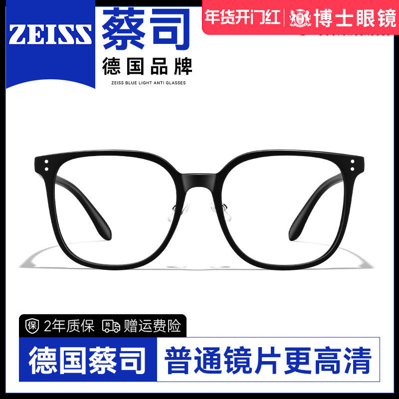 蔡司镜片黑框眼镜女显脸小可配度数近视防蓝光素颜方框大框镜架男