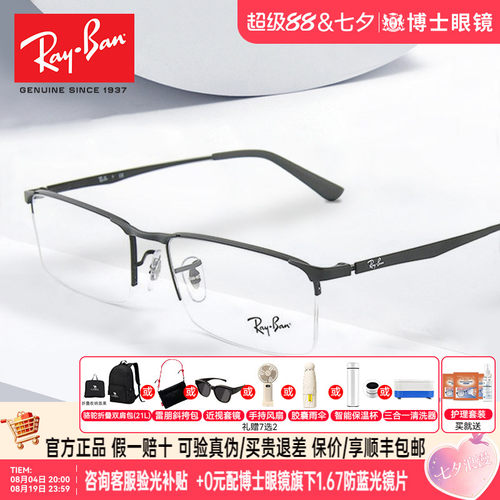 rayban雷朋眼镜框男金属