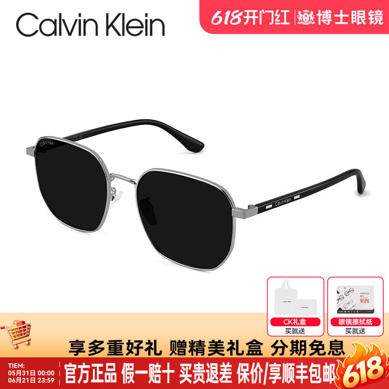 CK墨镜男26年新品飞行员防紫外线韩版复古驾驶太阳镜CK25122SLBK