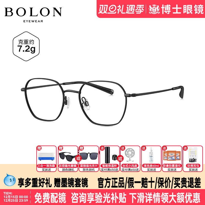BOLON暴龙近视眼镜框新品多边