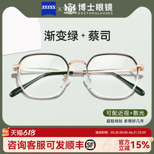 冷茶渐变绿素颜显白近视眼镜框女
