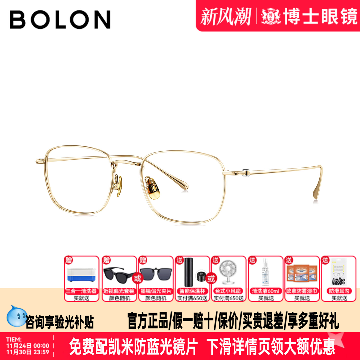 暴龙眼镜钛架金丝眼镜框