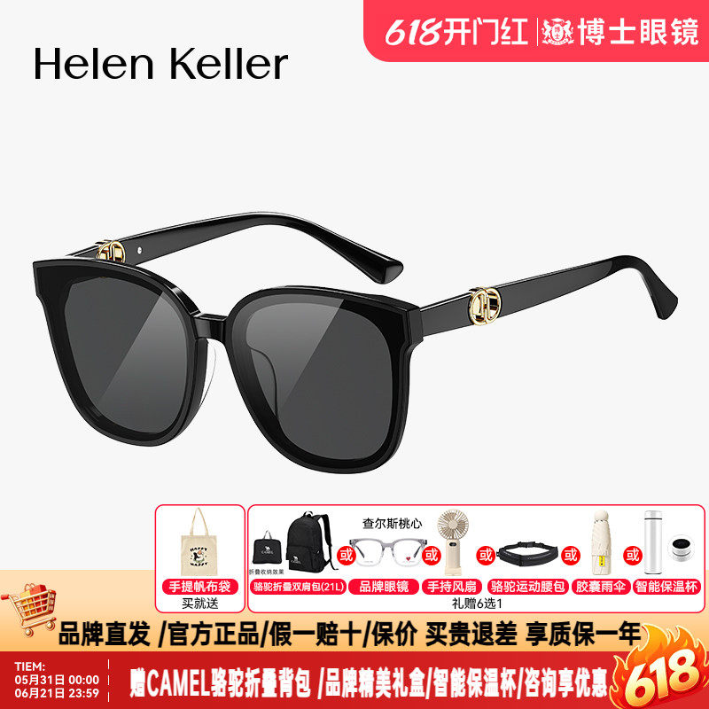 海伦凯勒墨镜时尚新品黑超方框太阳镜女偏光防紫外线男H2708