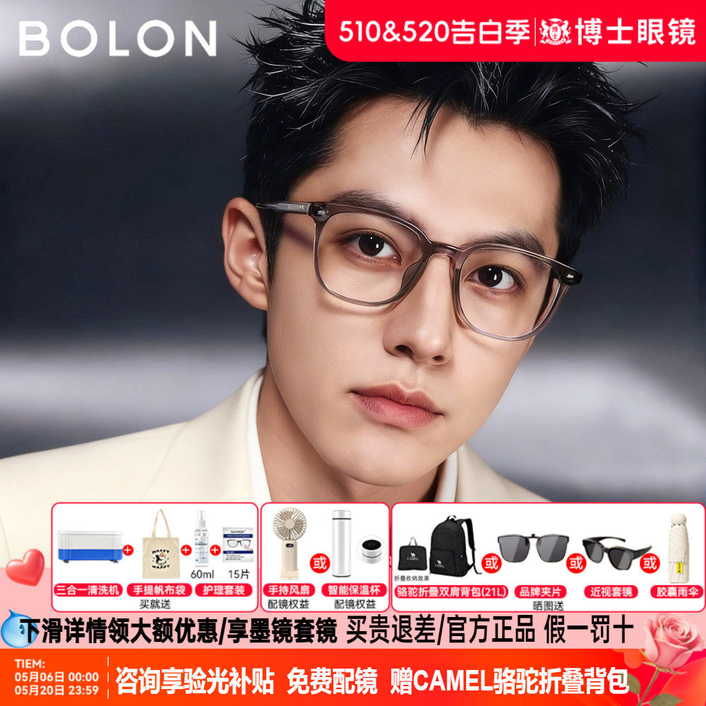 暴龙眼镜明星同款素颜黑框椰子灰镜框女款冷茶色近视镜架男BJ5176
