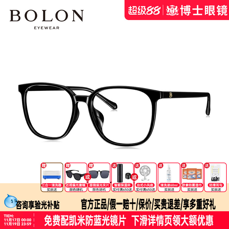 BOLON暴龙眼镜新品近视眼镜框方形商务时尚男女款镜架BJ5129