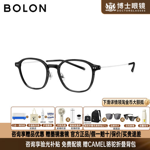 BOLON暴龙眼镜框26新品方圆男时尚黑框近视镜架女可配度数BJ5210