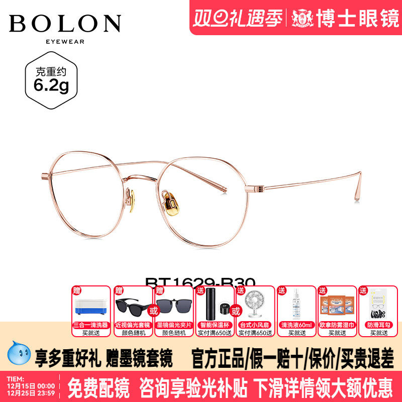 BOLON暴龙眼镜新品近视眼镜架