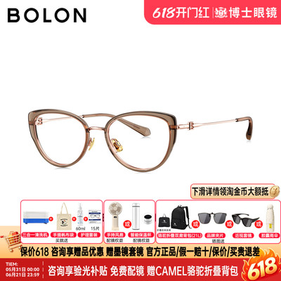 BOLON暴龙近视眼镜新品猫眼框女时尚镜框配度数镜架男BA6072