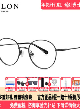 BOLON暴龙眼镜度数可配近视眼镜架金丝圆形男女款眼镜框BJ7298