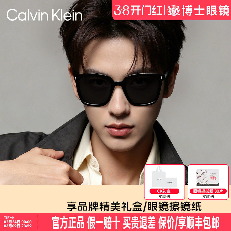CK太阳镜女款新款近视墨镜高级感方框GM同款男眼镜旗舰店CKJ22625