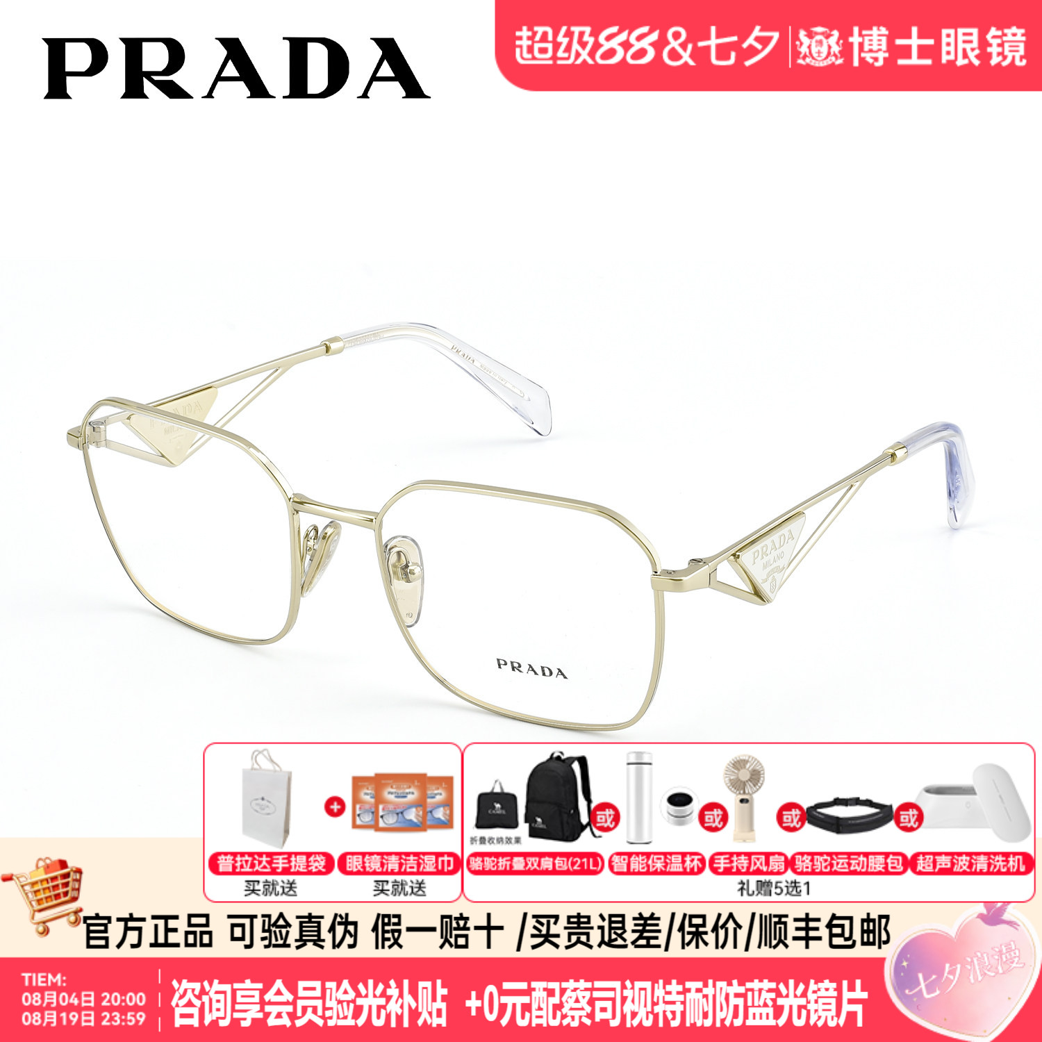 Prada普拉达眼镜框男金丝大框明星同款时尚近视眼镜架女0PR A51V