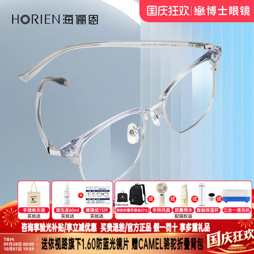 海俪恩眼镜框复古眉线半框