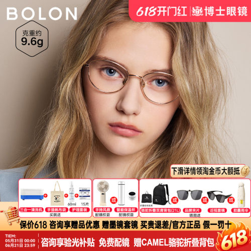 BOLON暴龙眼镜新品不规则框女素颜镜框配度数近视镜架男BA7036