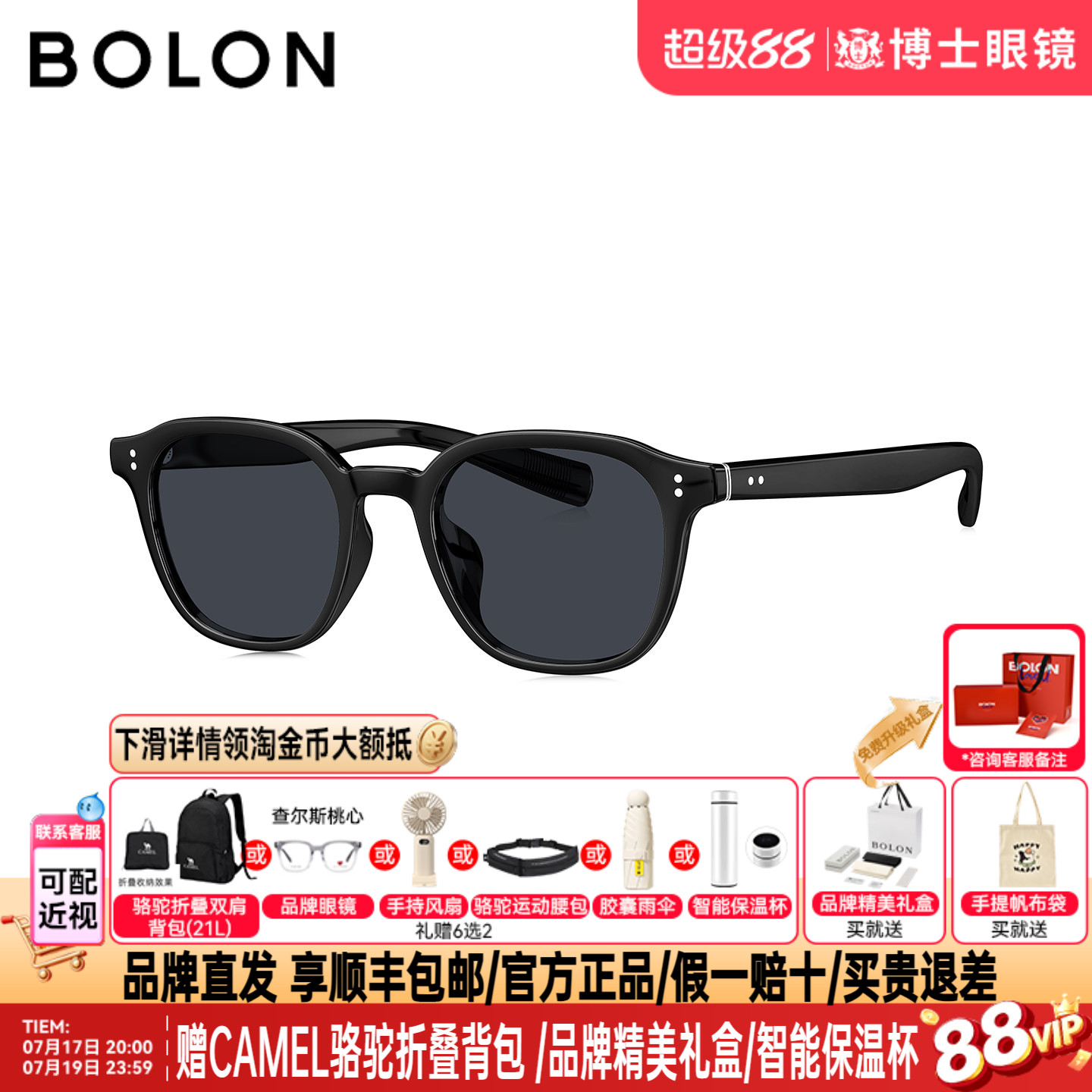BOLON暴龙墨镜26新品偏光墨镜男潮流D形黑框防晒太阳眼镜女BL5100