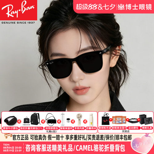 雷朋墨镜男女同款新品方框太阳镜