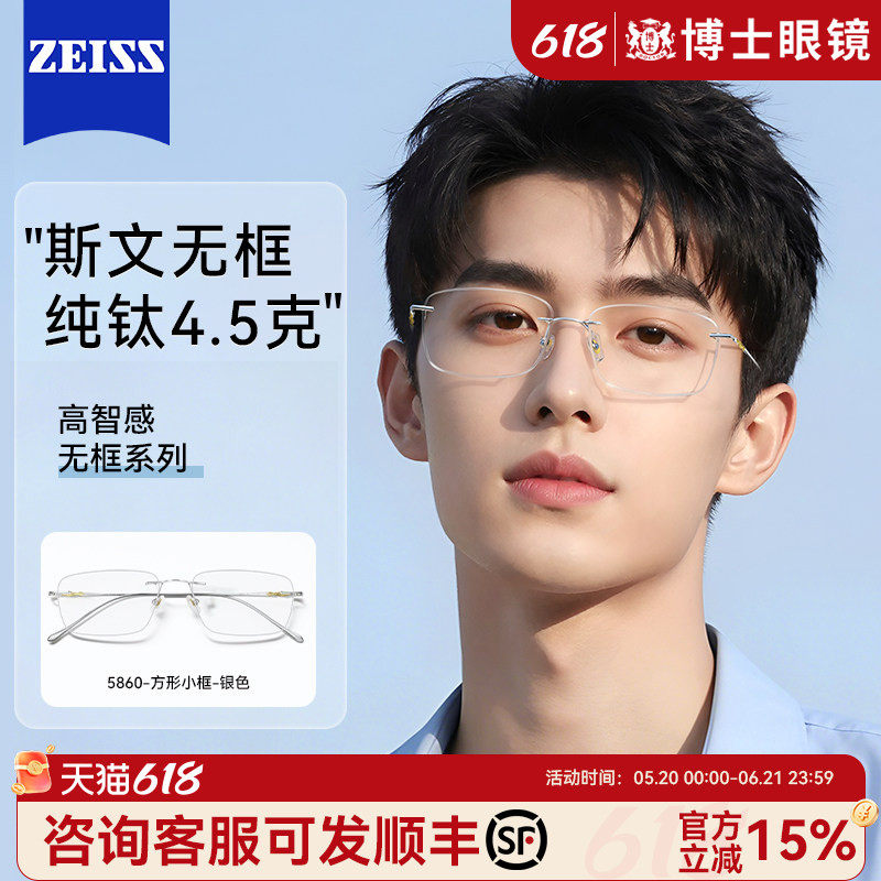超轻纯钛无框近视眼镜男可配有度数高智感无边框防蓝光眼睛镜架女