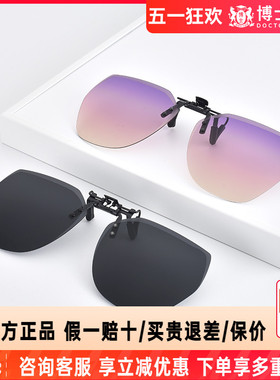 海俪恩时尚墨镜夹片女士近视眼镜偏光镜片式太阳镜男开车专用N611