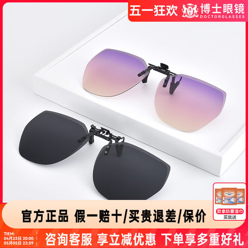 海611女士片式超轻开车近视眼镜