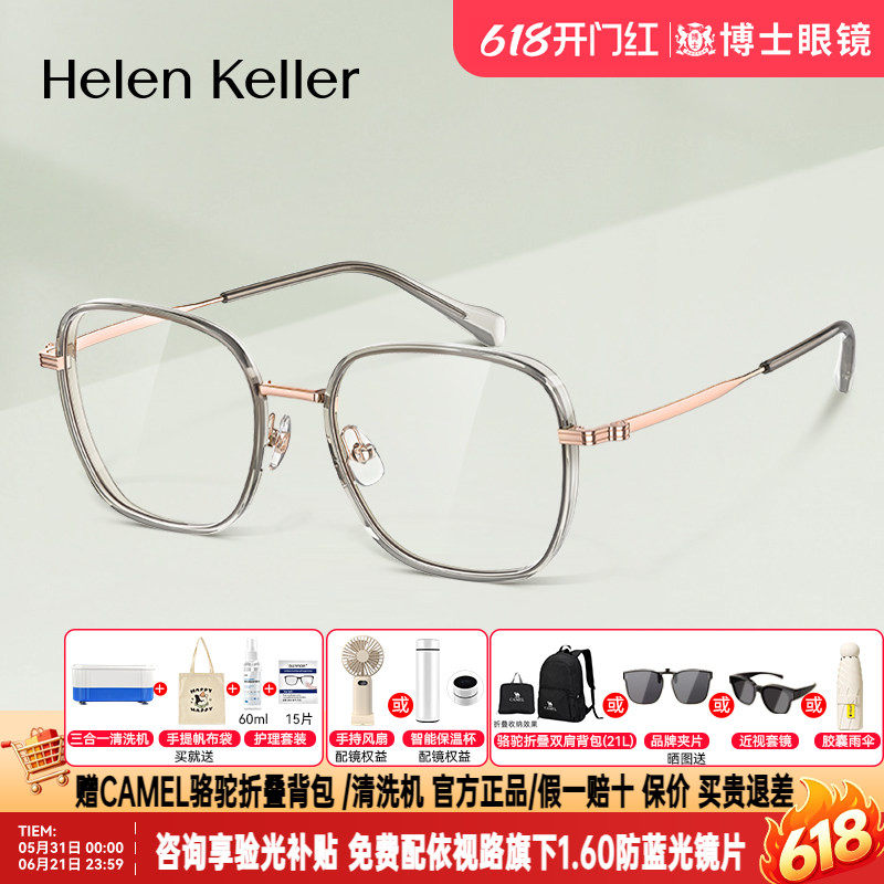 海伦凯勒眼镜框橄榄绿大框男女时尚新款轻盈方框近视眼镜架H82604