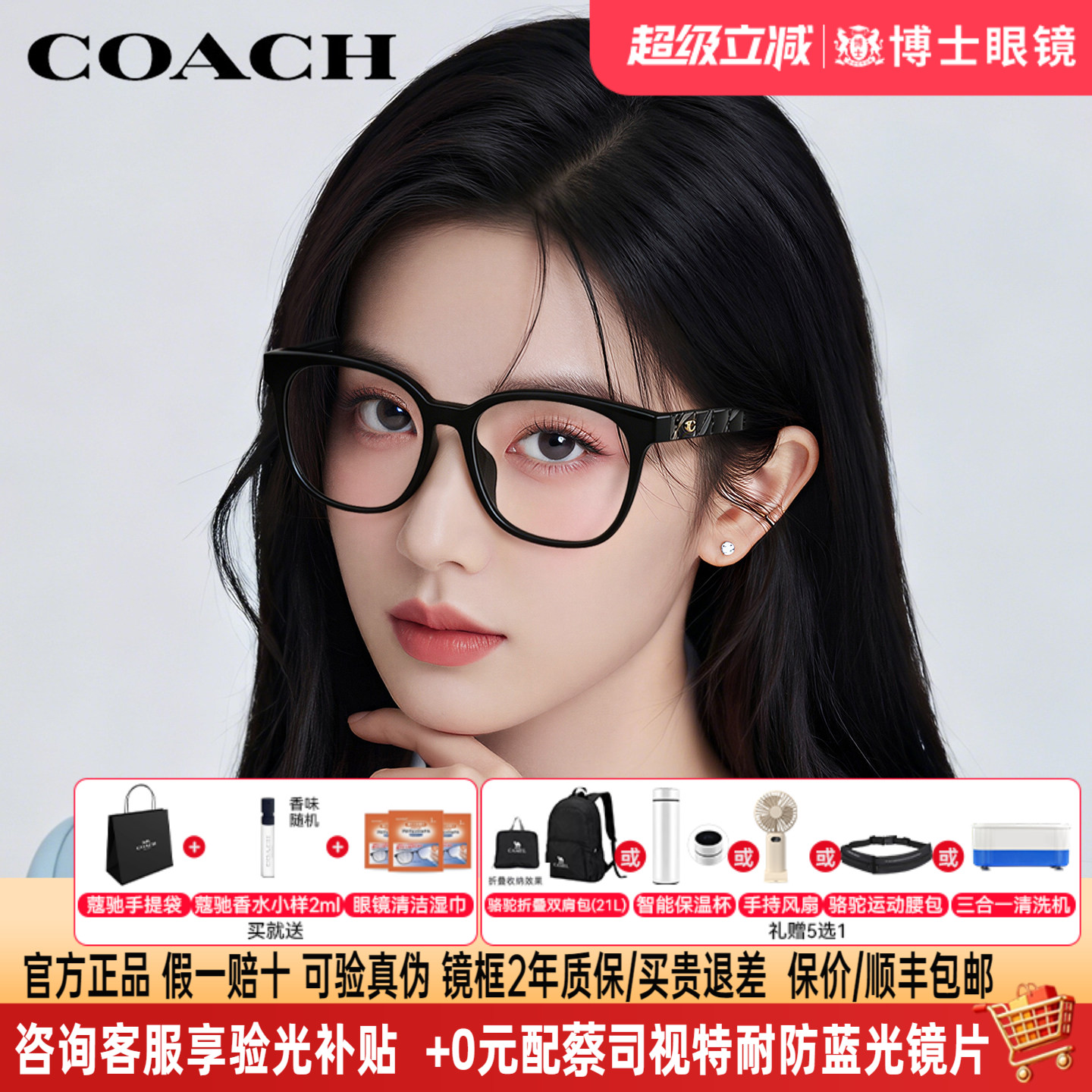 COACH蔻驰眼镜框女款素颜男黑框方形板材可配度数近视眼镜架6267D