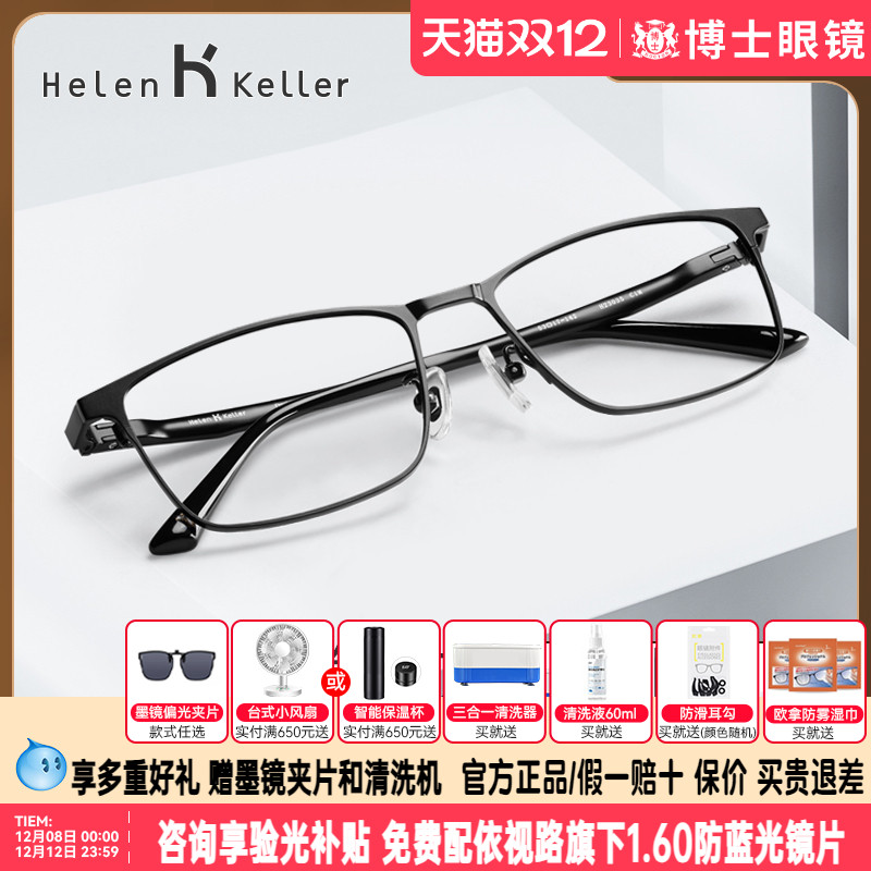 商务风近视度数眼镜架