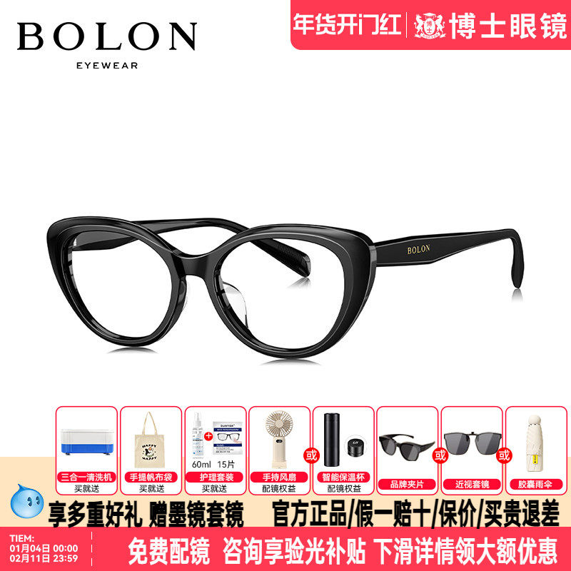 BOLON暴龙眼镜新款近视眼镜架猫眼板材女眼镜框可配度数BJ3192,ZIPPO/瑞士军刀/眼镜,眼镜架,淘宝优惠券,粉丝福利购,淘宝优惠卷
