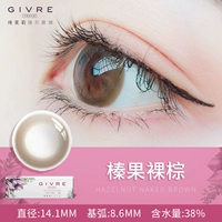 Фундук голый коричневый