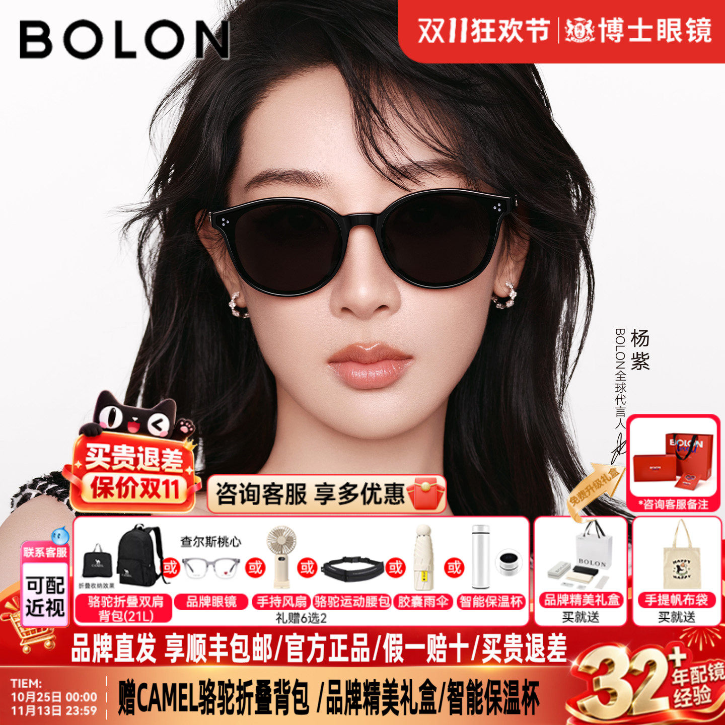 BOLON暴龙墨镜26新品杨紫同款椭圆墨镜女时尚偏光太阳眼镜BL3266