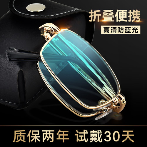 欧拿老花镜远近两用高清防蓝光