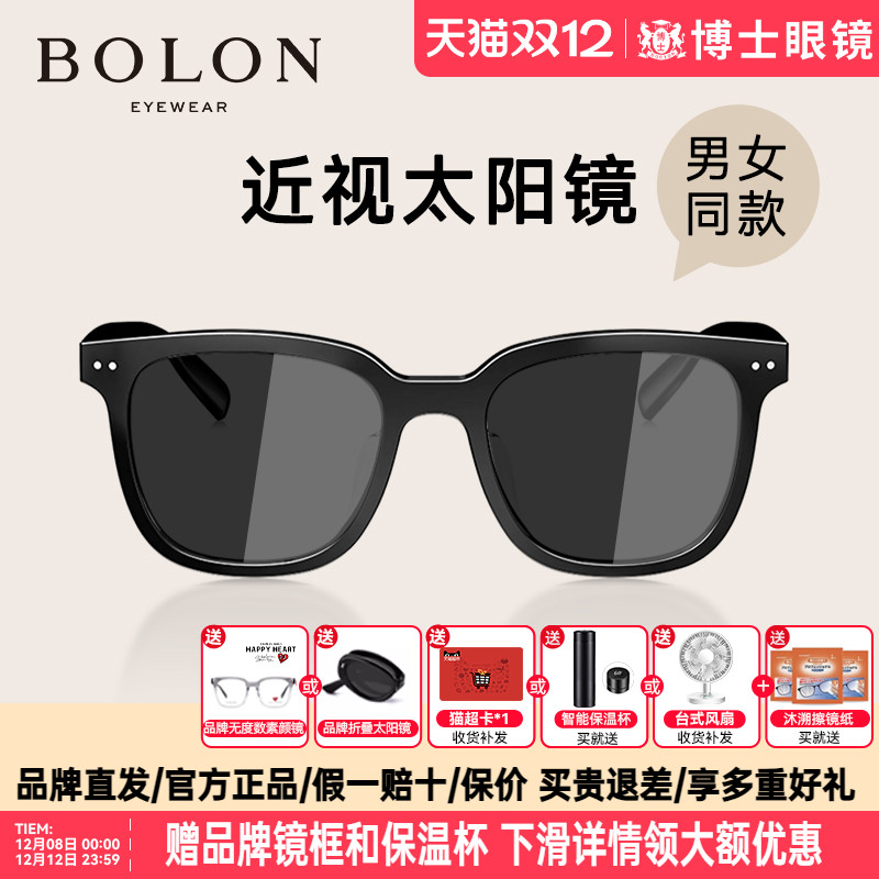 暴龙近视墨镜变色墨镜