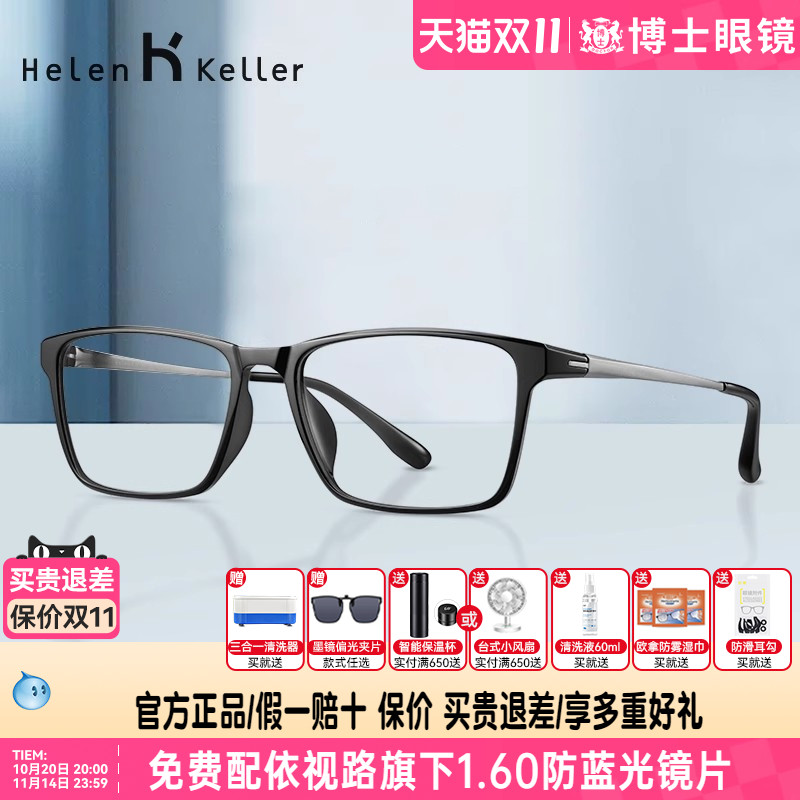 海伦凯勒方框黑色粗边大胖脸眼镜