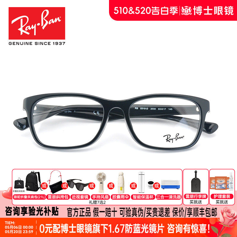 雷朋眼镜男全框可配老花镜度数高清防蓝光辐射可定制正品RX5315D