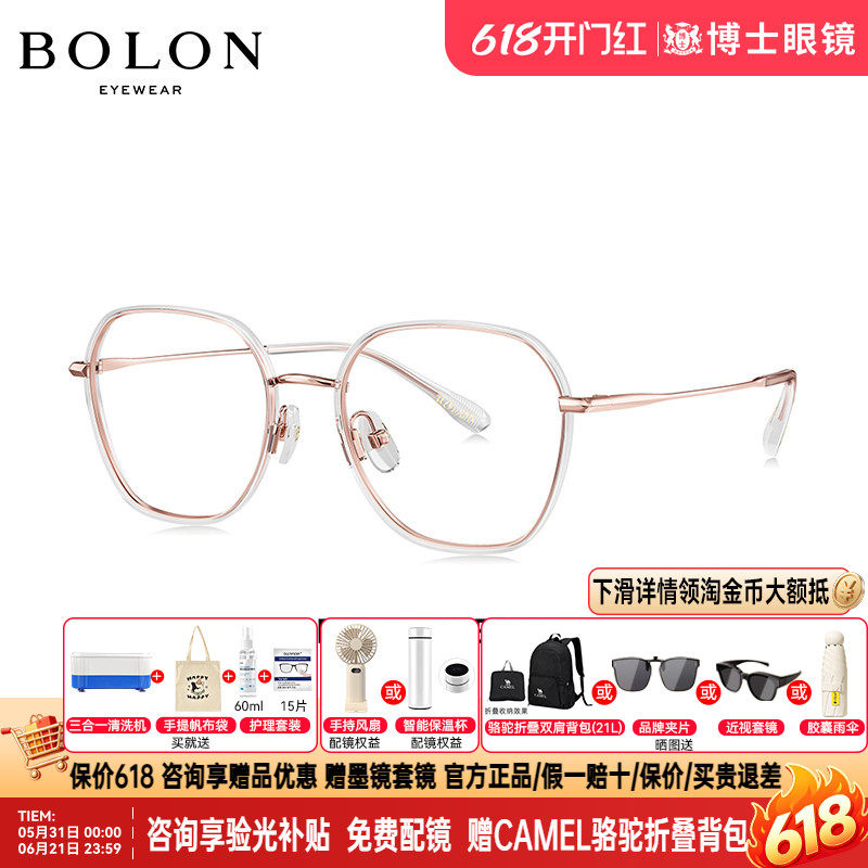 BOLON暴龙眼镜框新款时尚眼镜架男金属度数可配近视眼镜女BJ6115