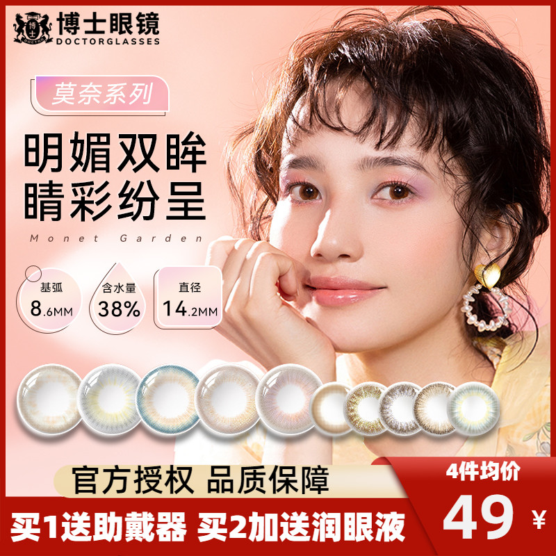 日系绮芙莉givre美瞳日抛盒10片大小直径混血网红隐形眼镜