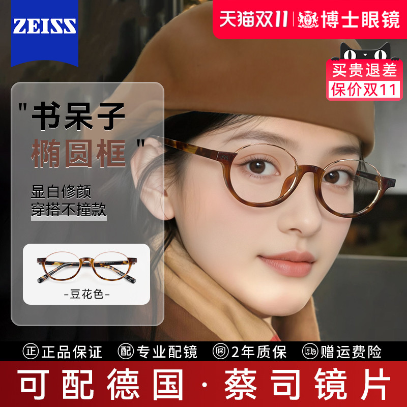 书呆子椭圆小框眼镜架文艺复古风