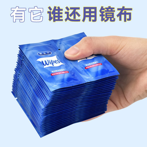 酷宝仕眼镜清洁湿巾防雾擦镜纸