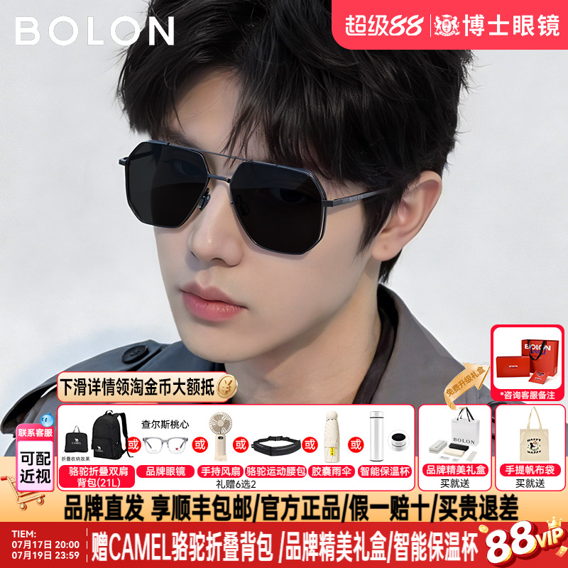 BOLON暴龙墨镜飞行员开车驾驶太阳镜近视墨镜潮BL8068&BL8100