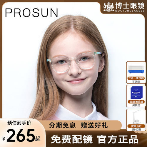 保圣光学架新款儿童女男眼镜框