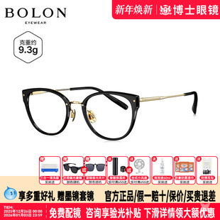 BOLON暴龙眼镜框新品 猫眼钛镜架近视眼镜框男女配度数BT6035