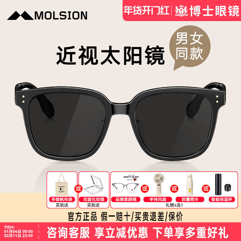 陌森近视墨镜肖战同款gm同款变色太阳镜女高级感潮偏光墨镜眼镜男