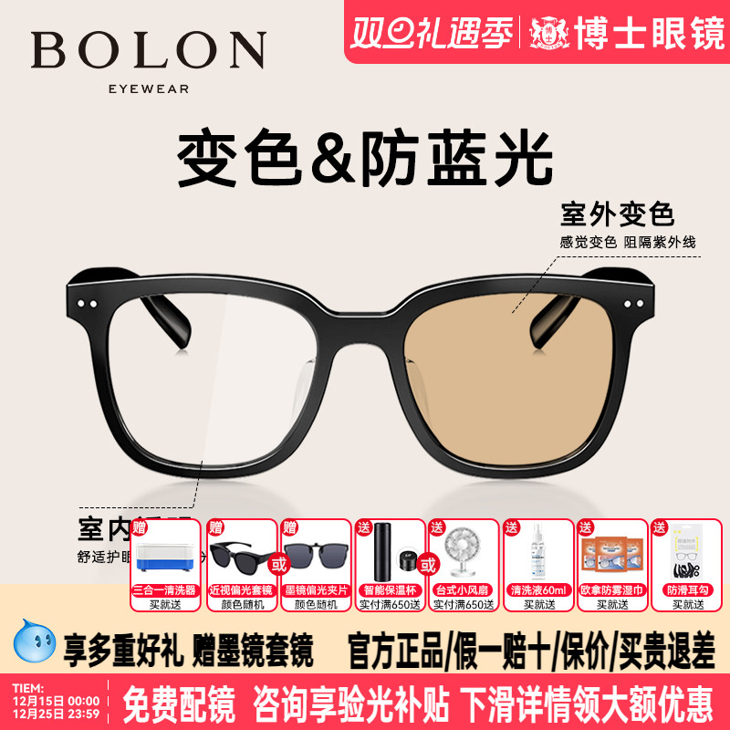 BOLON暴龙防蓝光眼镜新款