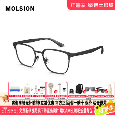 陌森眼镜框26年新款半框男款近视眼镜架时尚眉框女可配度数MA7052